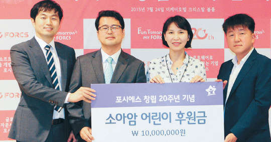 지난 24일 서울 양재동 더케이호텔에서 진행된 포시에스 창립 20주년 기념행사에서 조종민 포시에스 대표(맨 오른쪽)가 한국백혈병어린이재단에 후원금을 전달하고 기념촬영을 하고 있다.    포시에스 제공